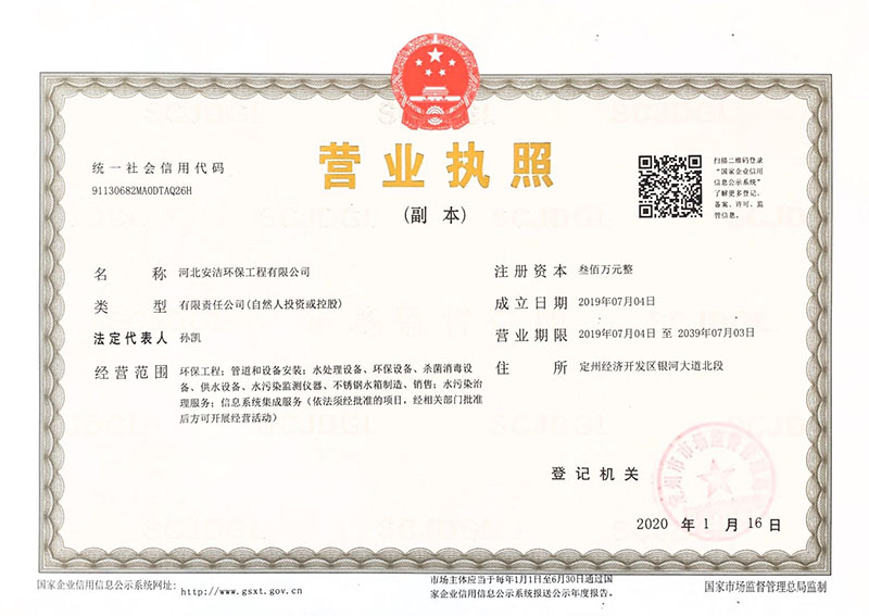 營業執照